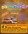 Best Borewell Cleaning Services in Kannur Panoor Chokli Mahe Azhikkal Mayyil Edakkad