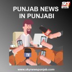 Are you looking for Punjab news in punjabi