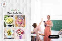 Give Thanks with Gifts & Lovely Flowers for Teachers