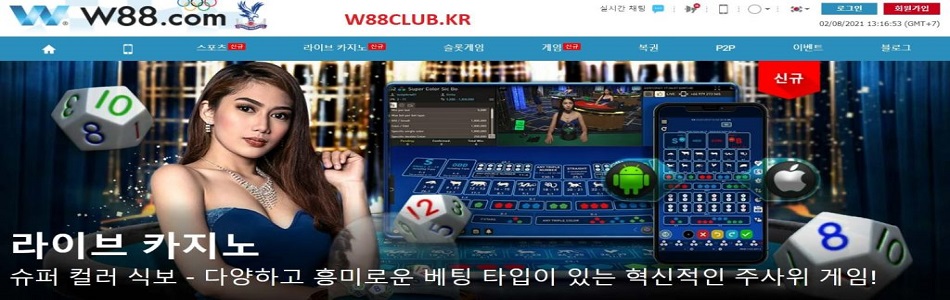 W88CLUB 코리아 11/2023 주소 – 보너스 100% 최대 330,000원 $ W88CLUB.KR