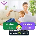 Etisalat Home Internet Service 